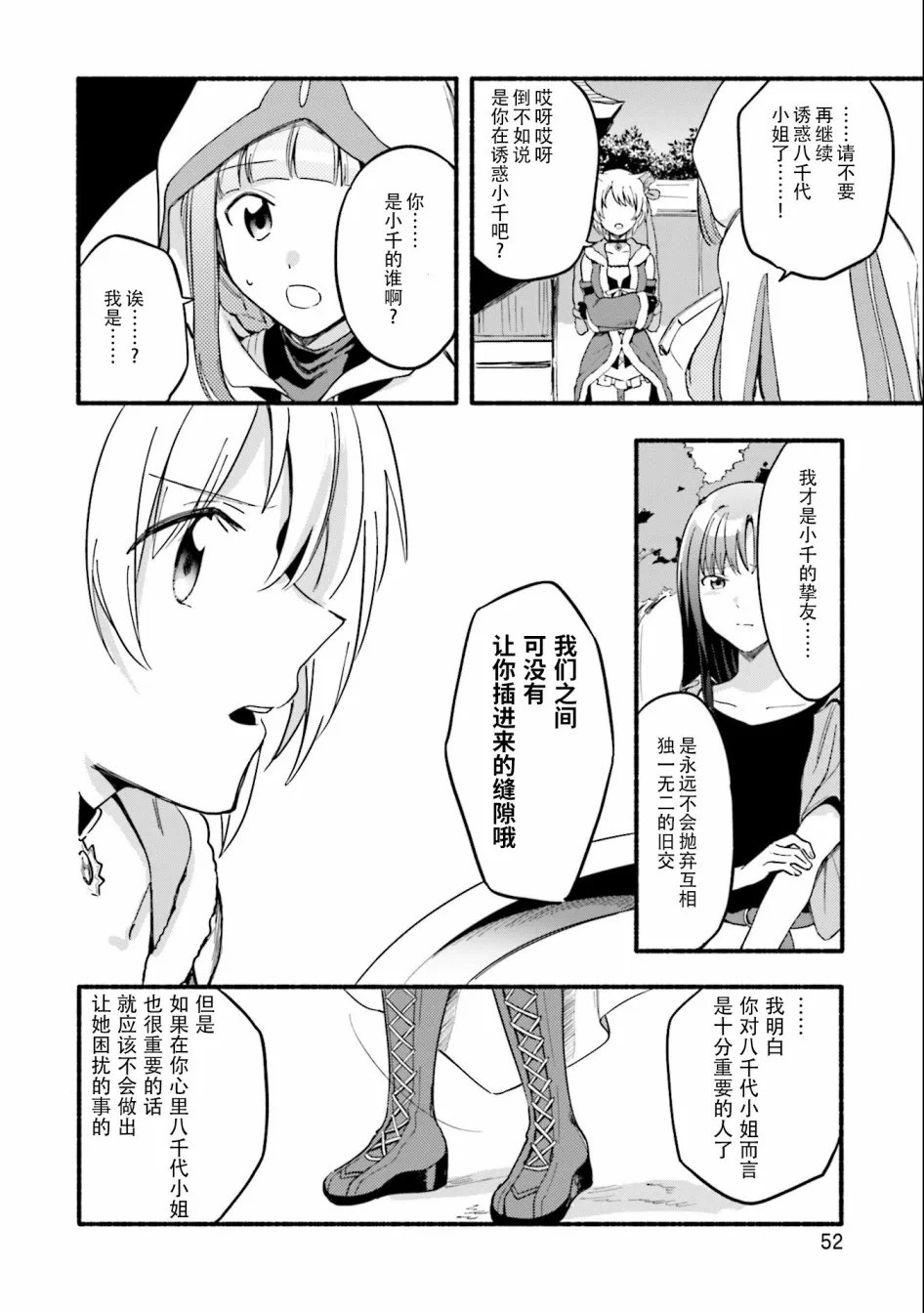 第14话 第22页