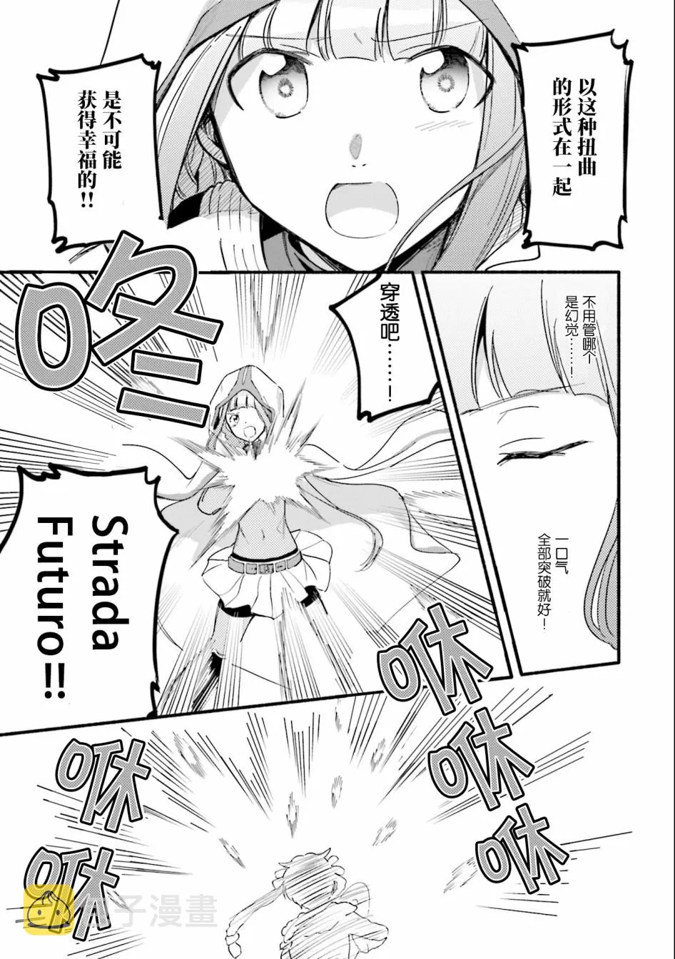 第14话 第23页