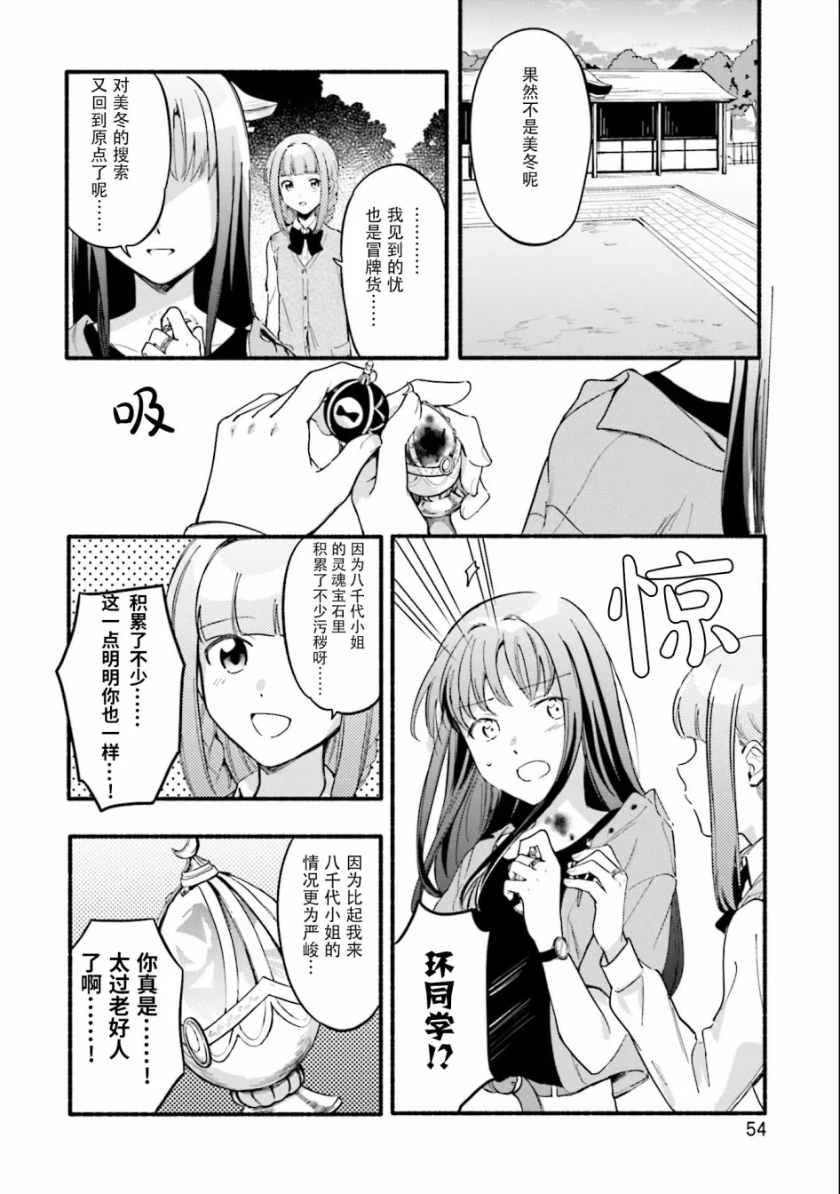 第14话 第24页