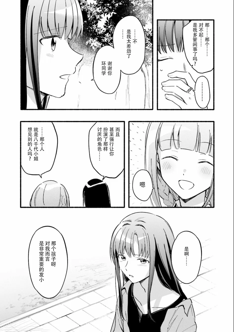 第14话 第25页