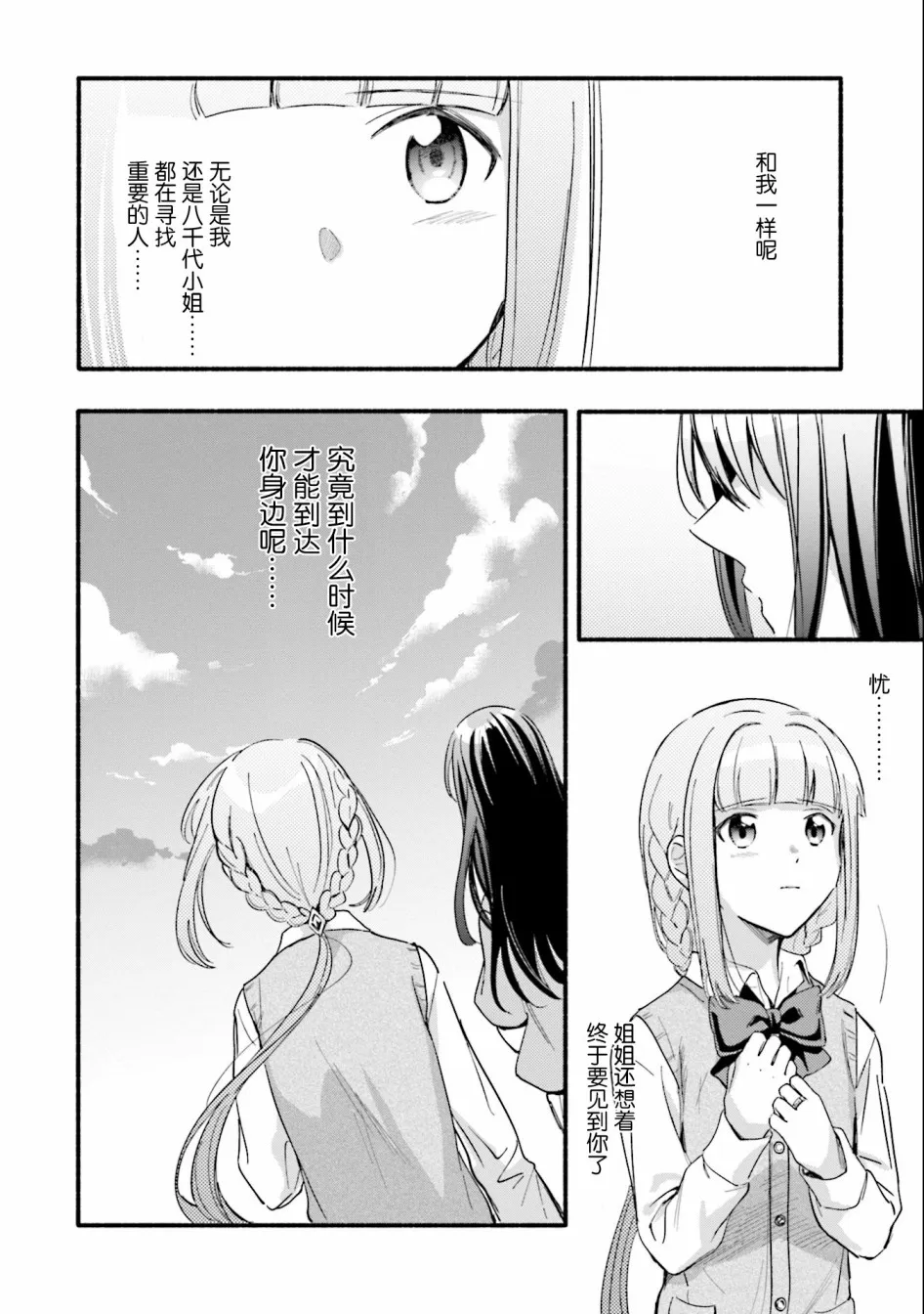 第14话 第26页