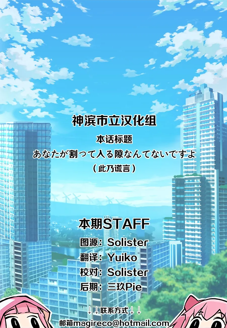 第14话 第29页