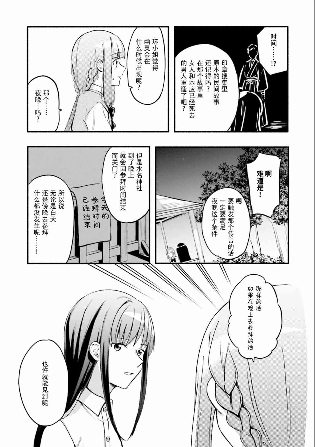第13话 第3页