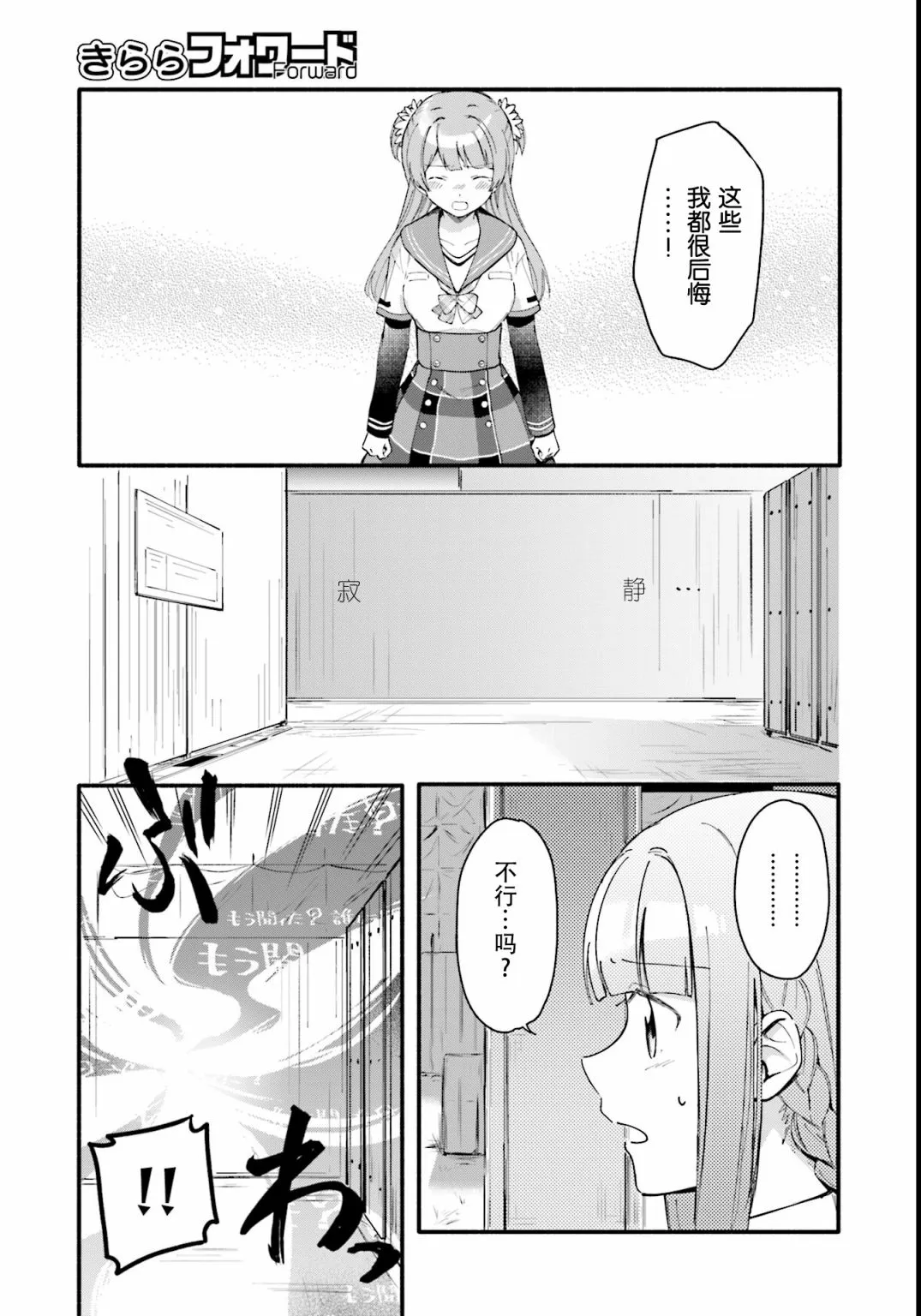 第09话 第18页