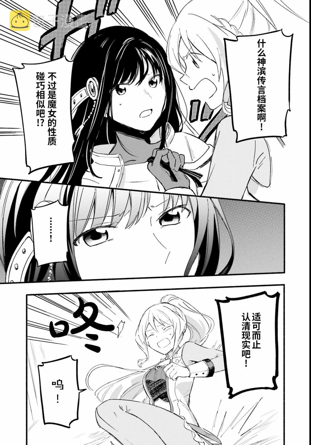 第09话 第24页