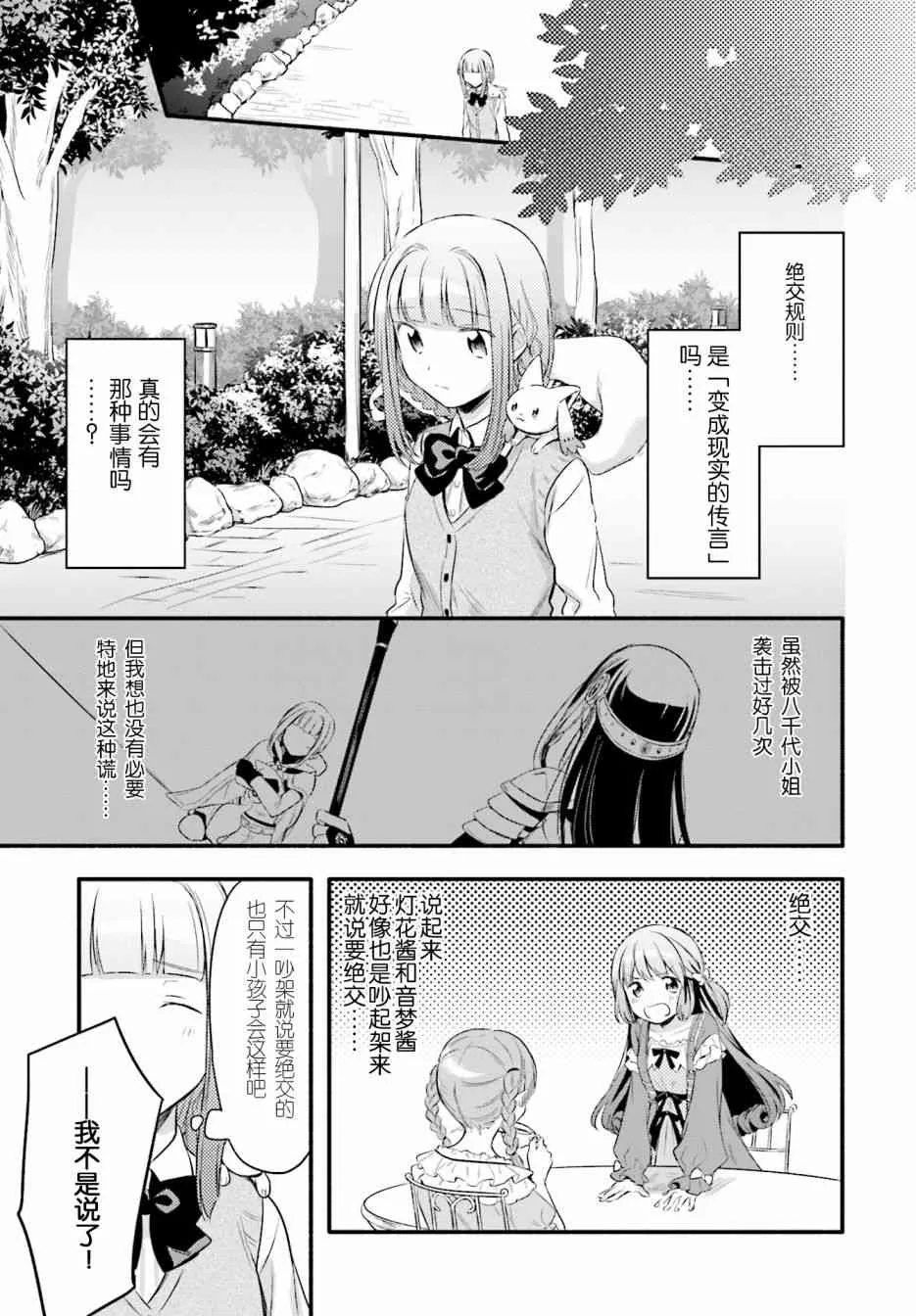 第06话 第2页
