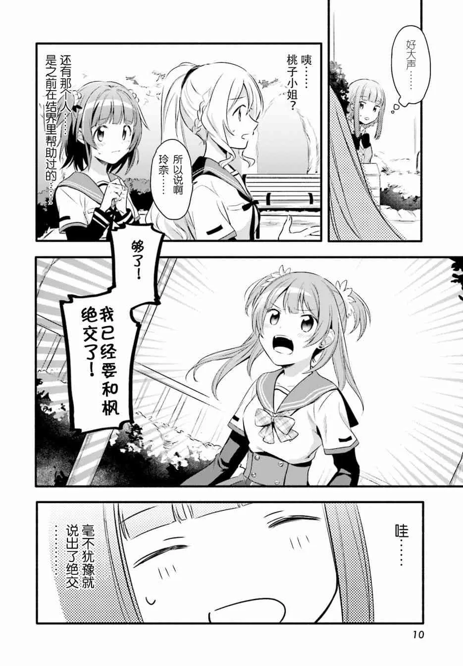 第06话 第3页