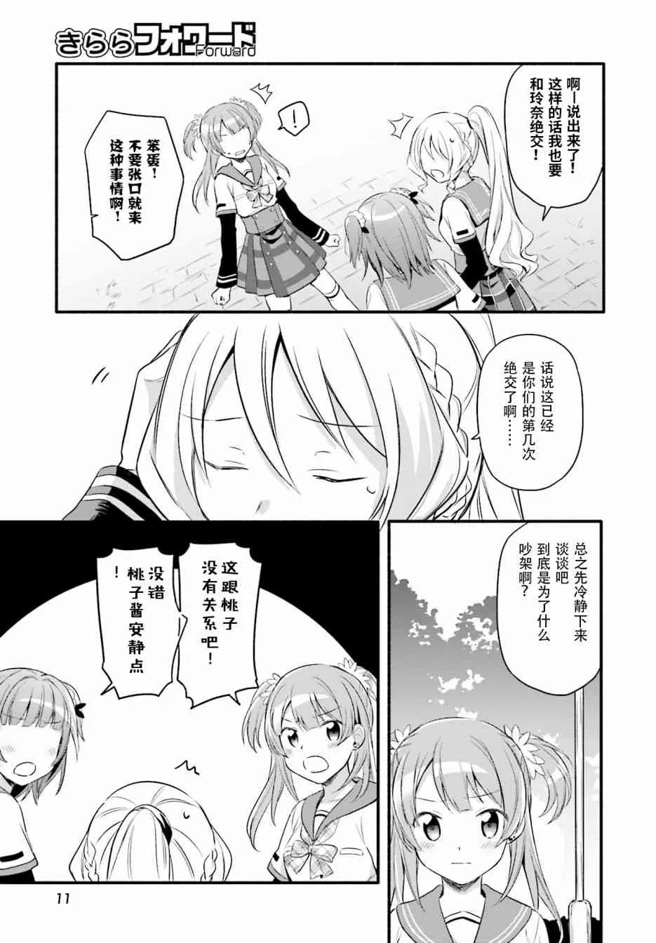 第06话 第4页