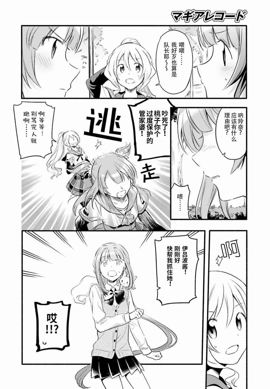 第06话 第5页