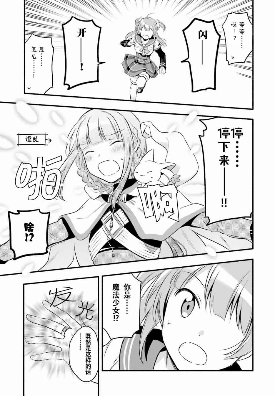 第06话 第6页