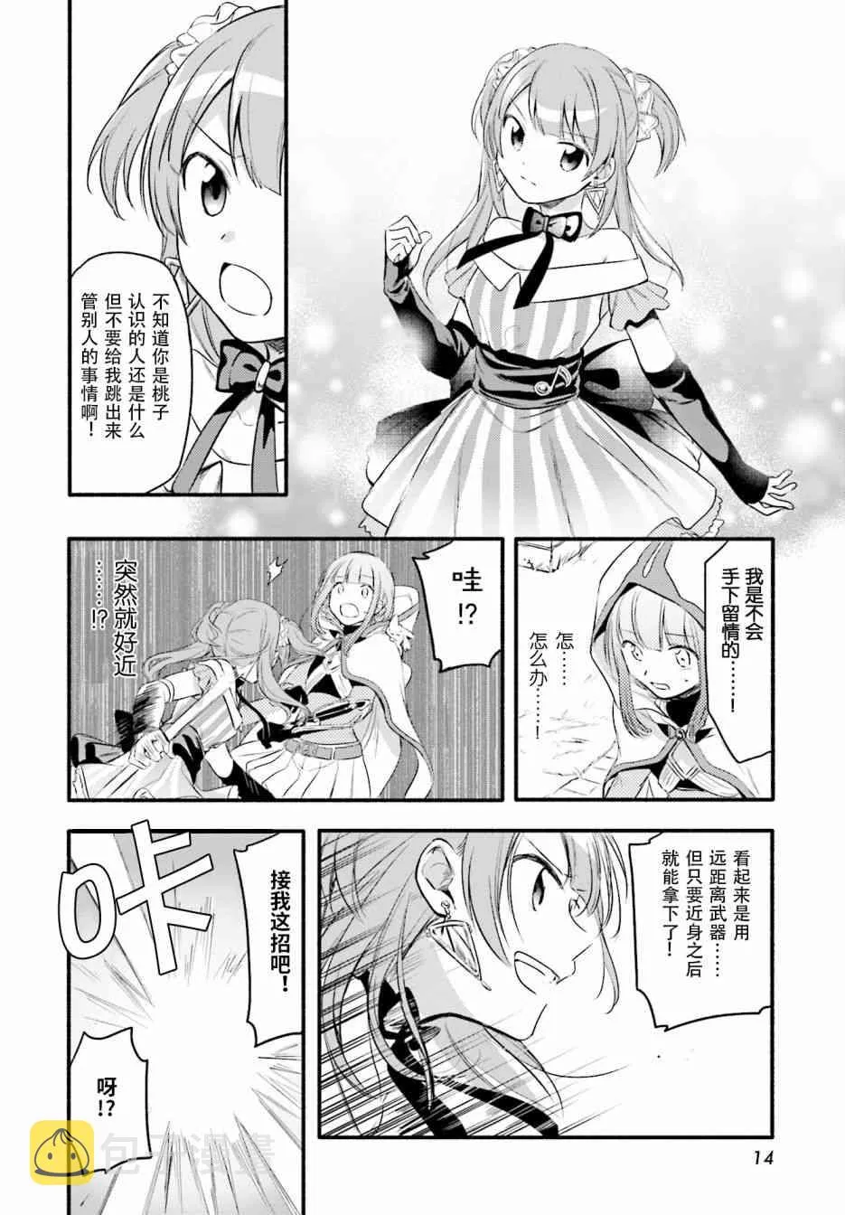 第06话 第7页