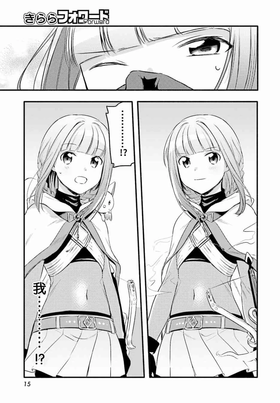 第06话 第8页