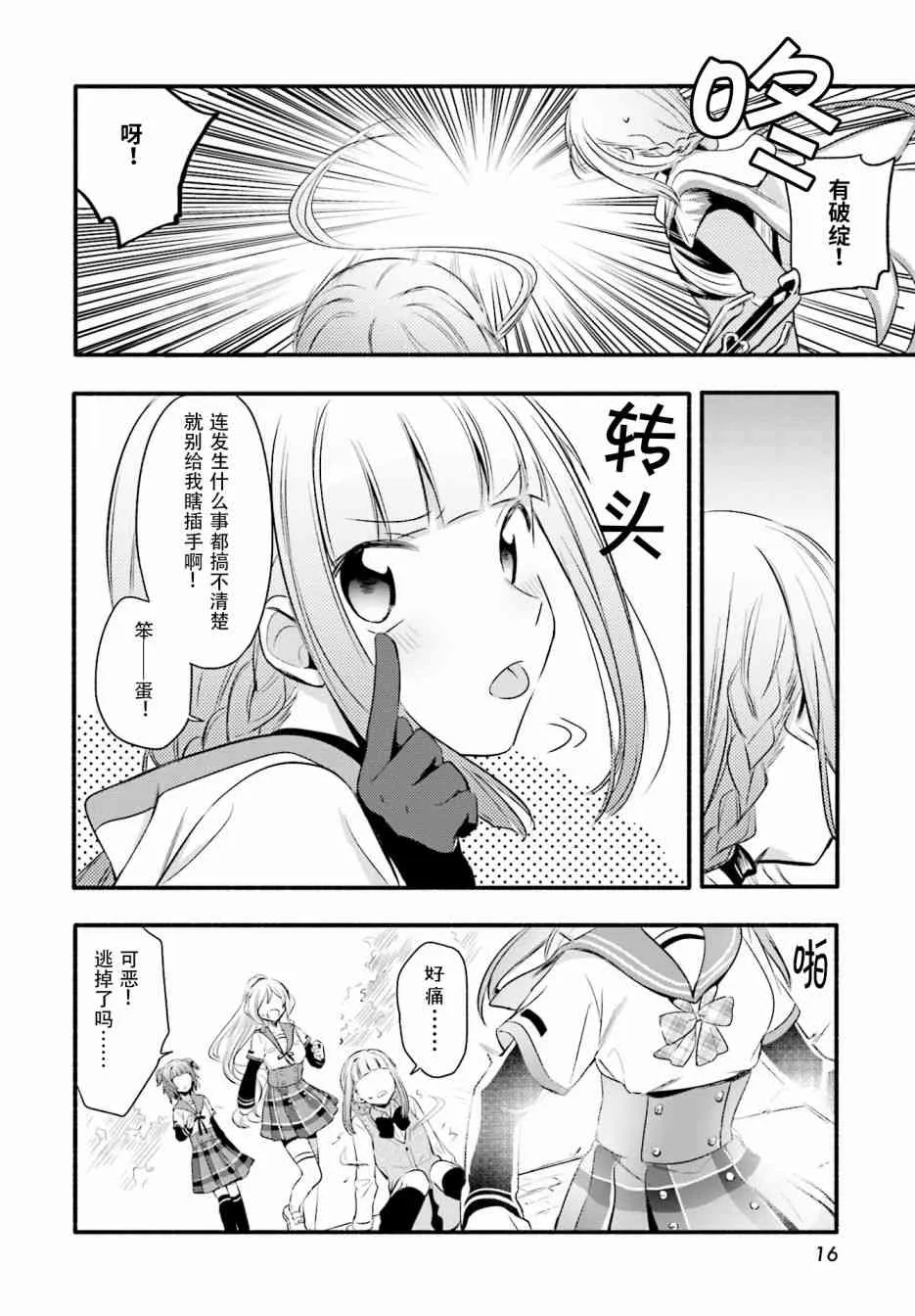 第06话 第9页