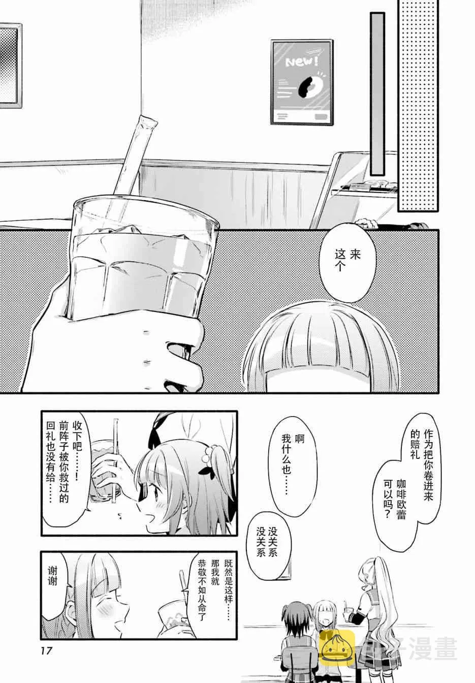 第06话 第10页
