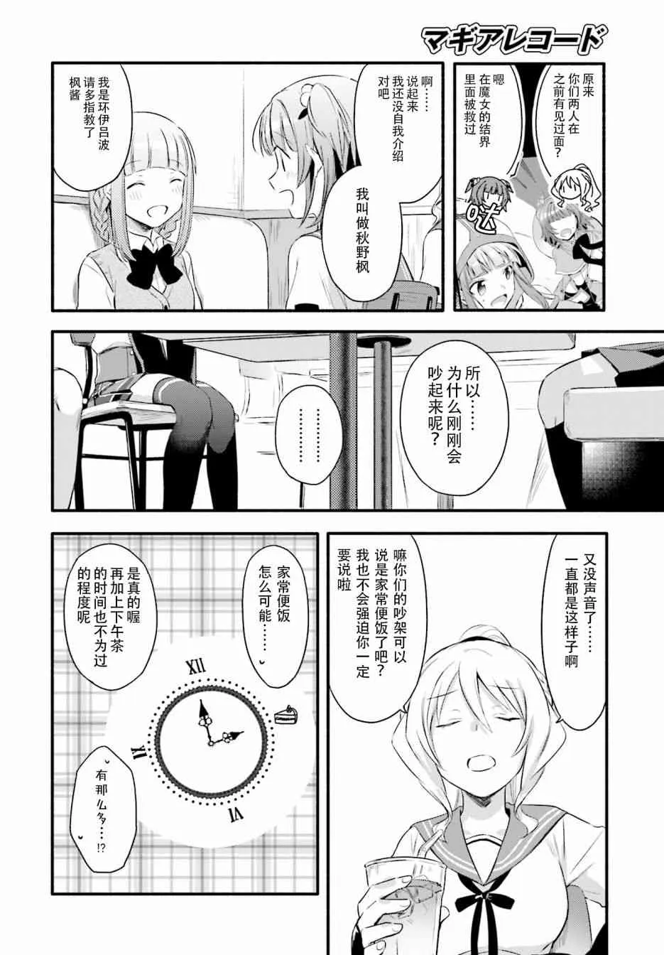 第06话 第11页