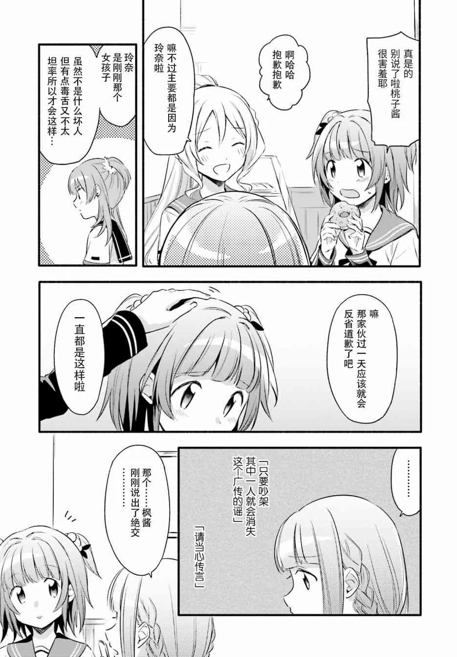 第06话 第12页