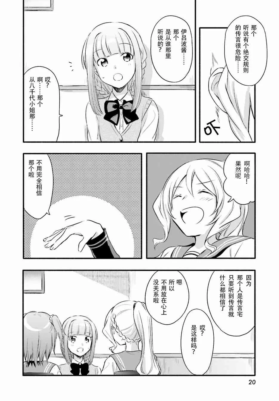 第06话 第13页