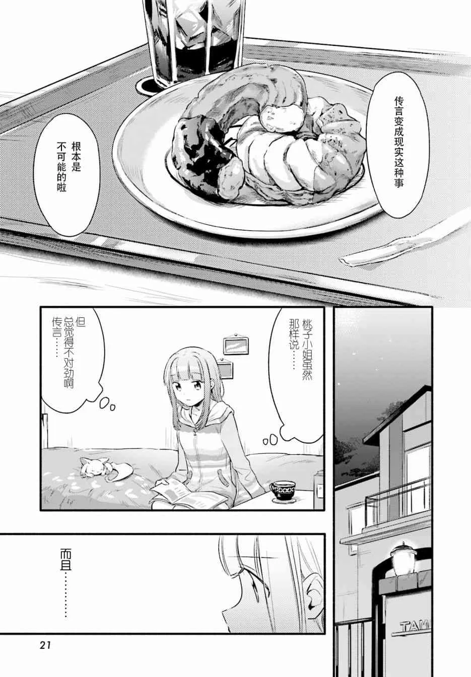 第06话 第14页