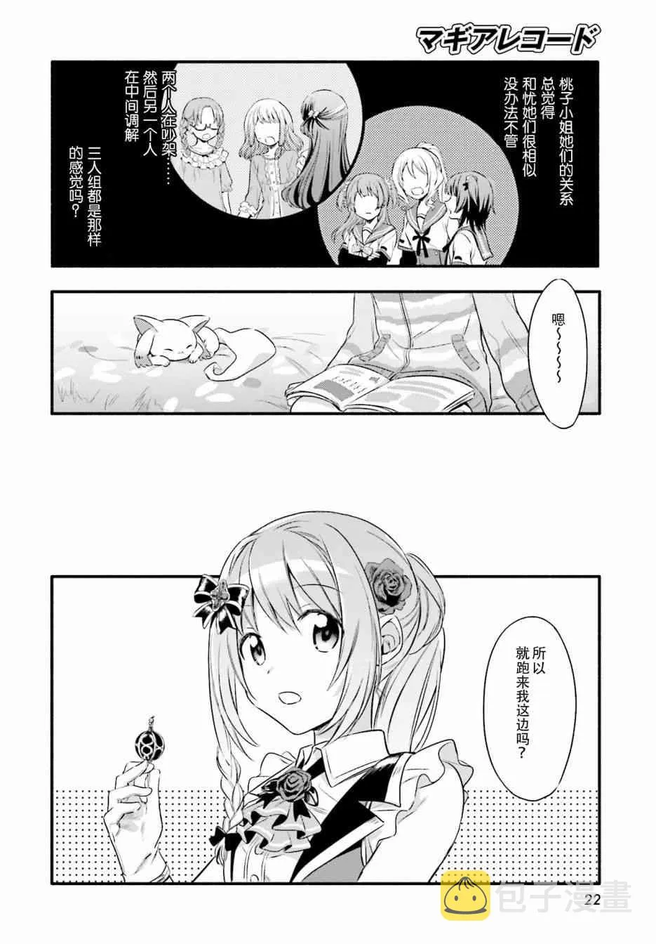 第06话 第15页