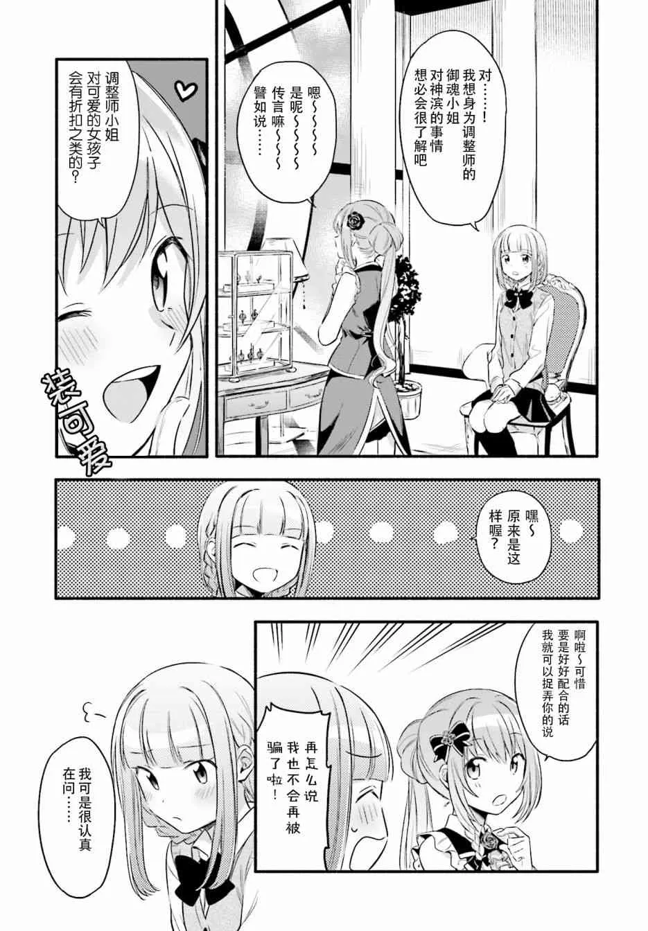 第06话 第16页