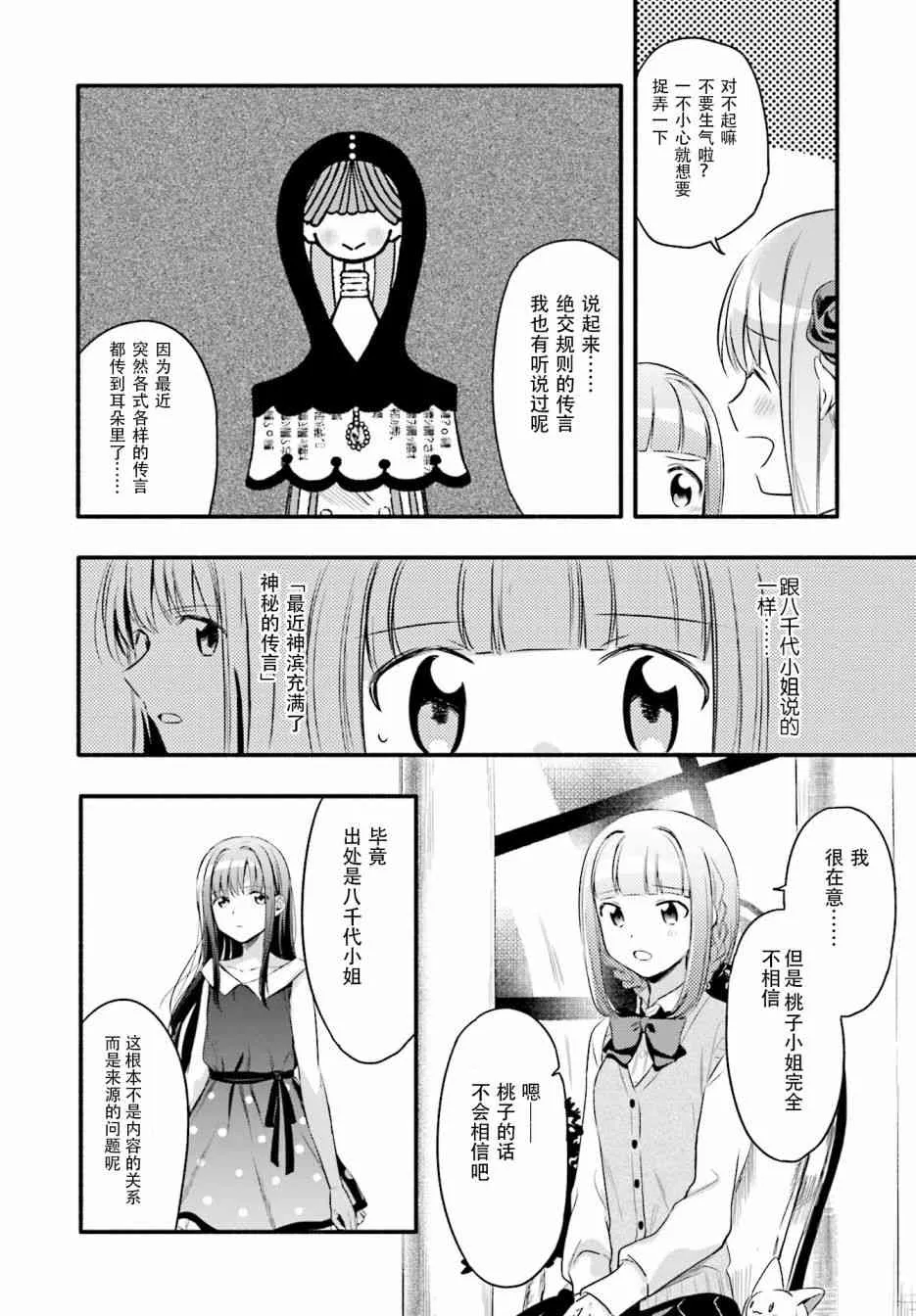第06话 第17页