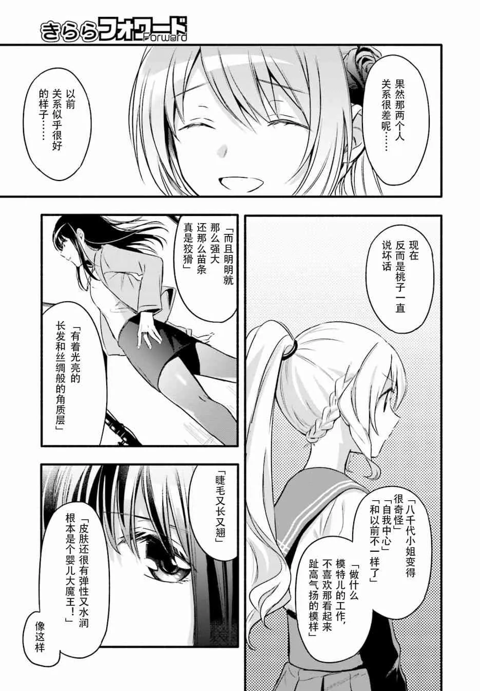 第06话 第18页