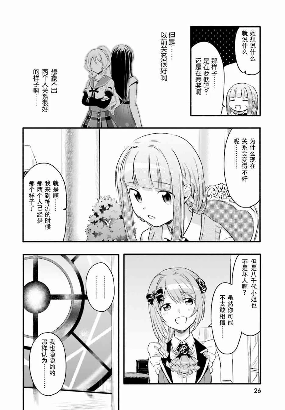 第06话 第19页