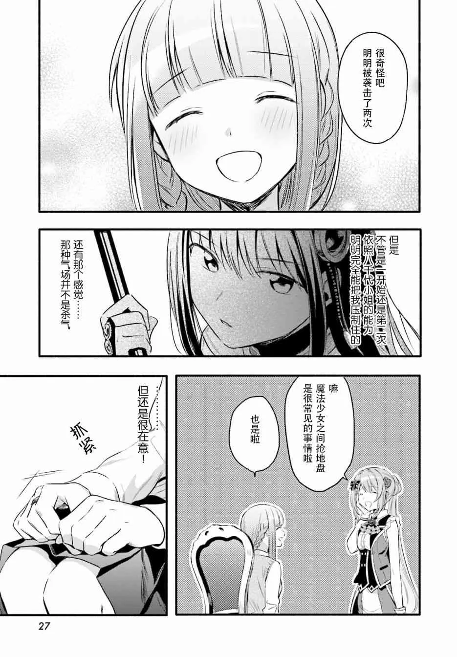 第06话 第20页