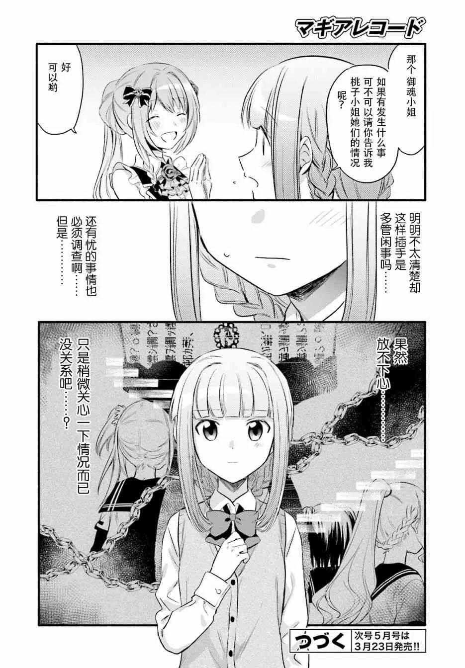 第06话 第21页
