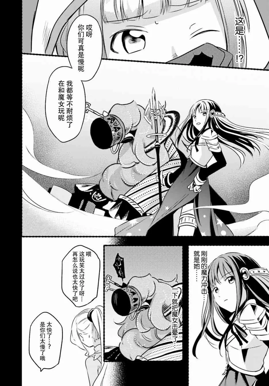 第04话 第9页