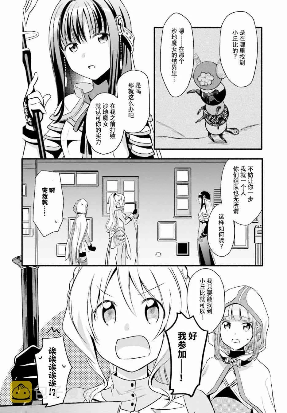 第03话 第15页
