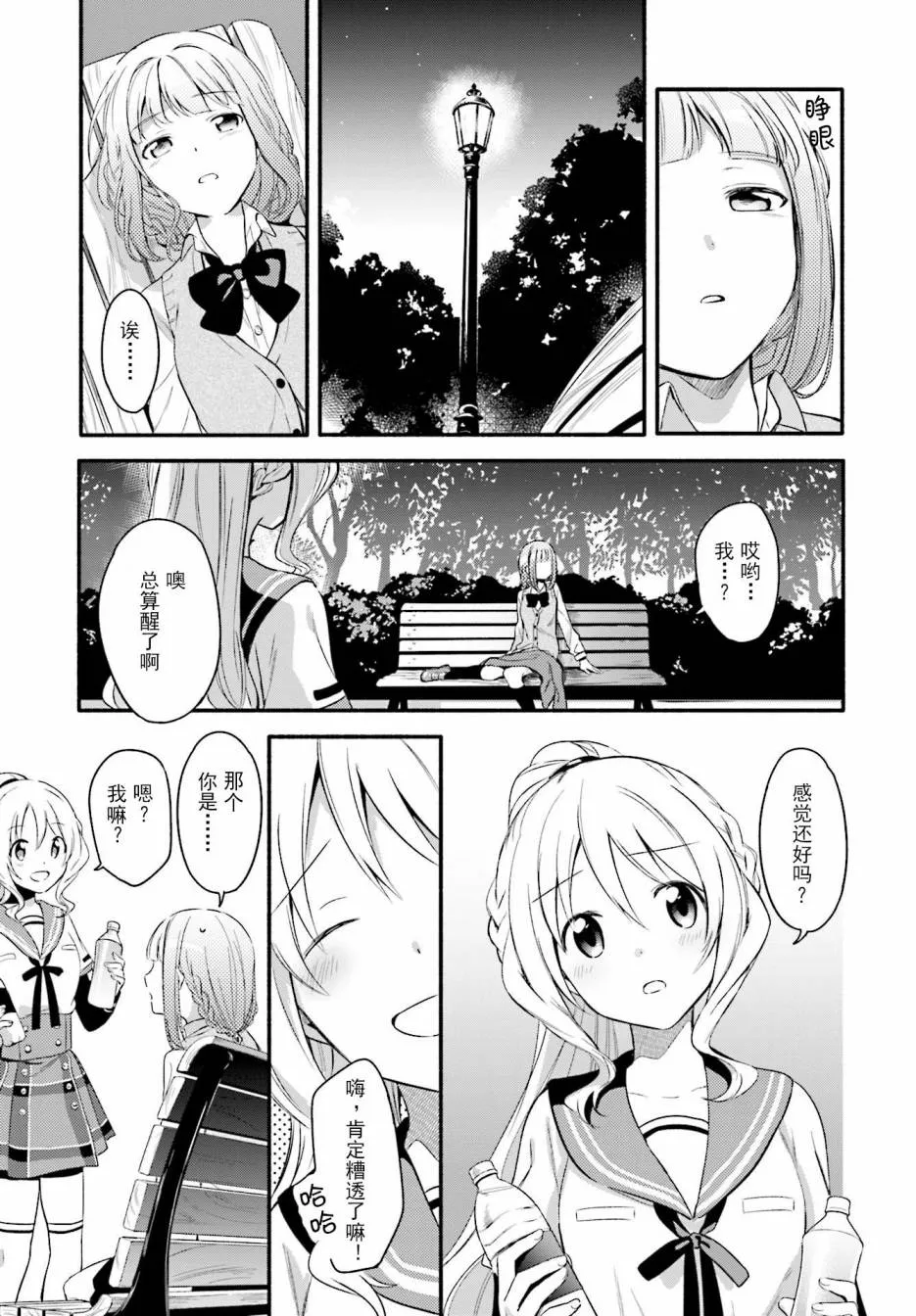 第02话 第4页
