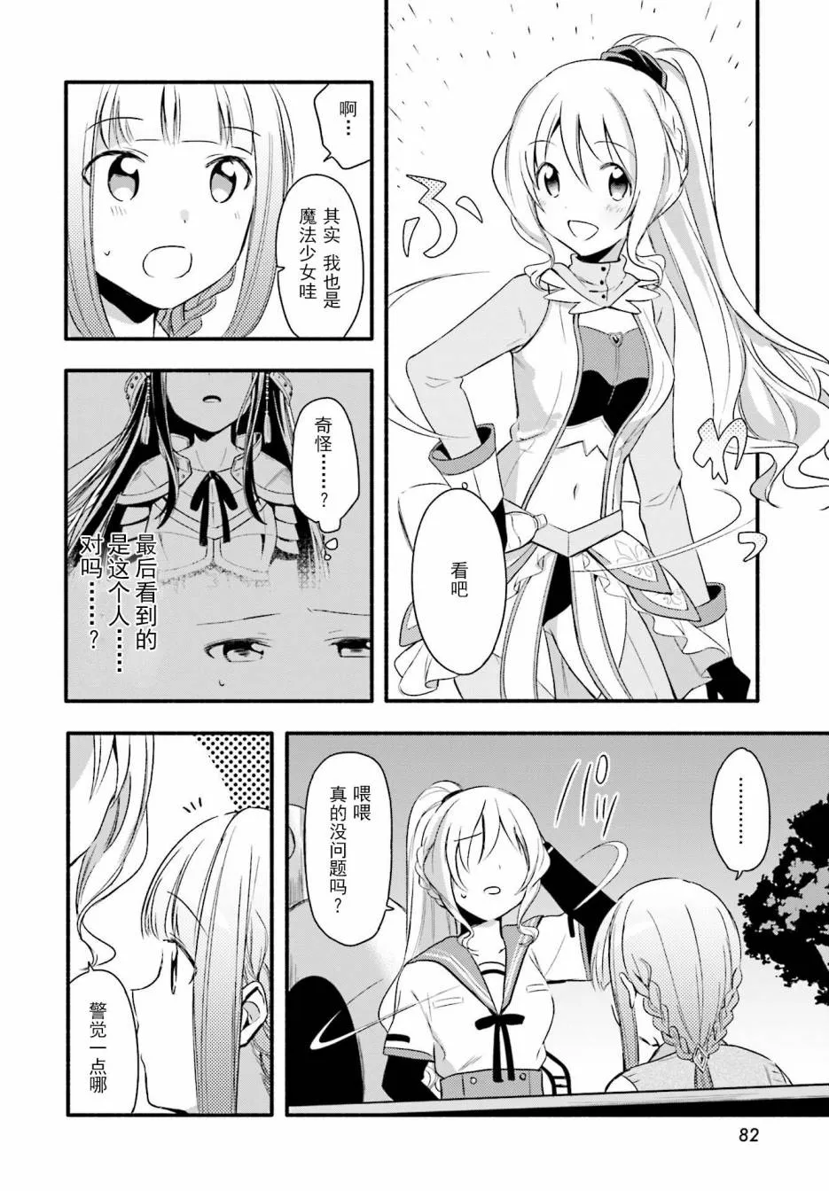 第02话 第5页