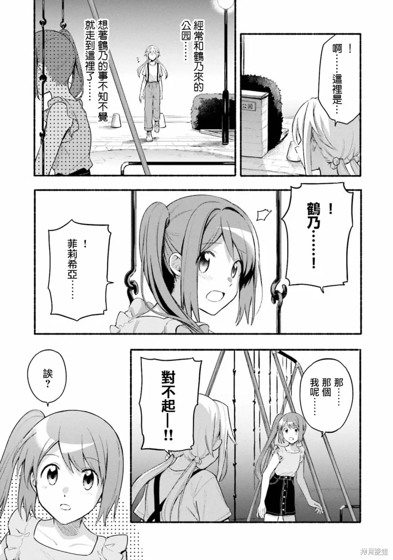 番外篇1 第9页