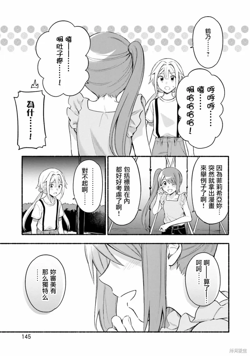 番外篇1 第13页