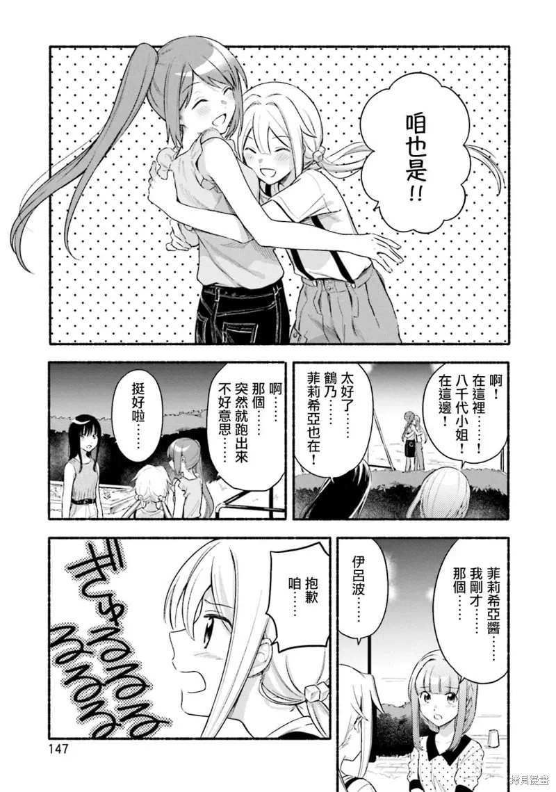 番外篇1 第15页