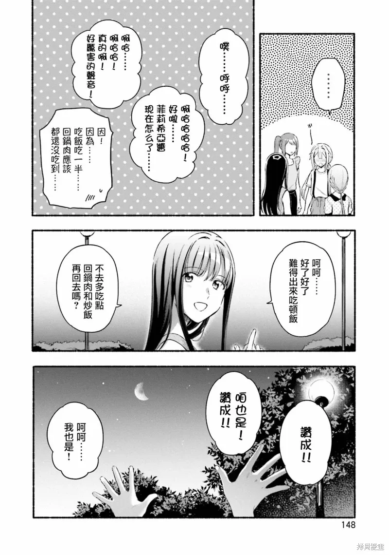 番外篇1 第16页