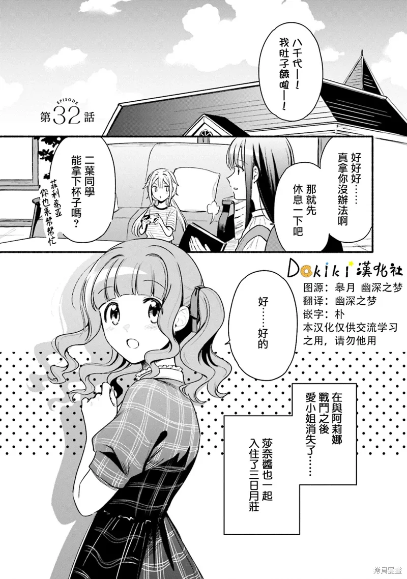 第32话 第1页