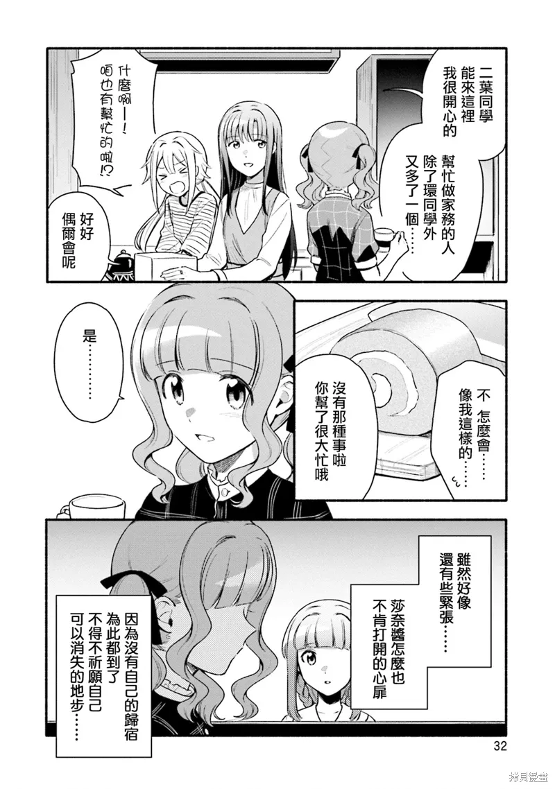 第32话 第2页