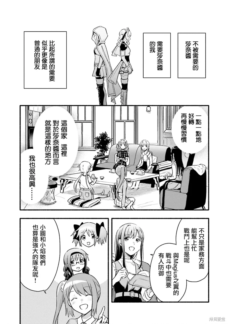 第32话 第3页