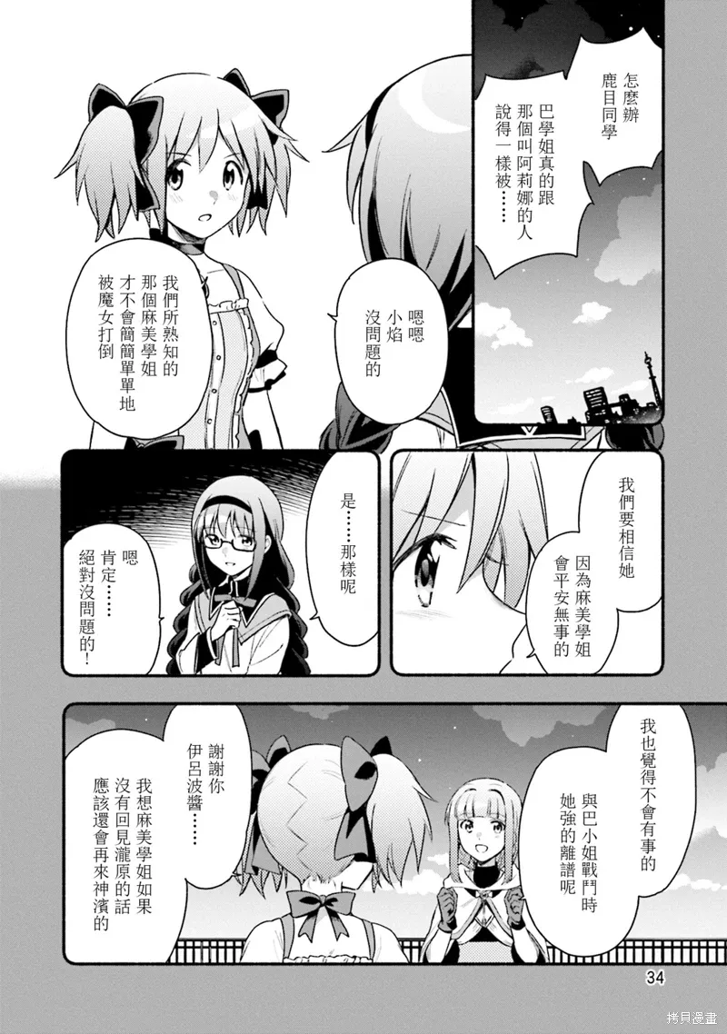 第32话 第4页