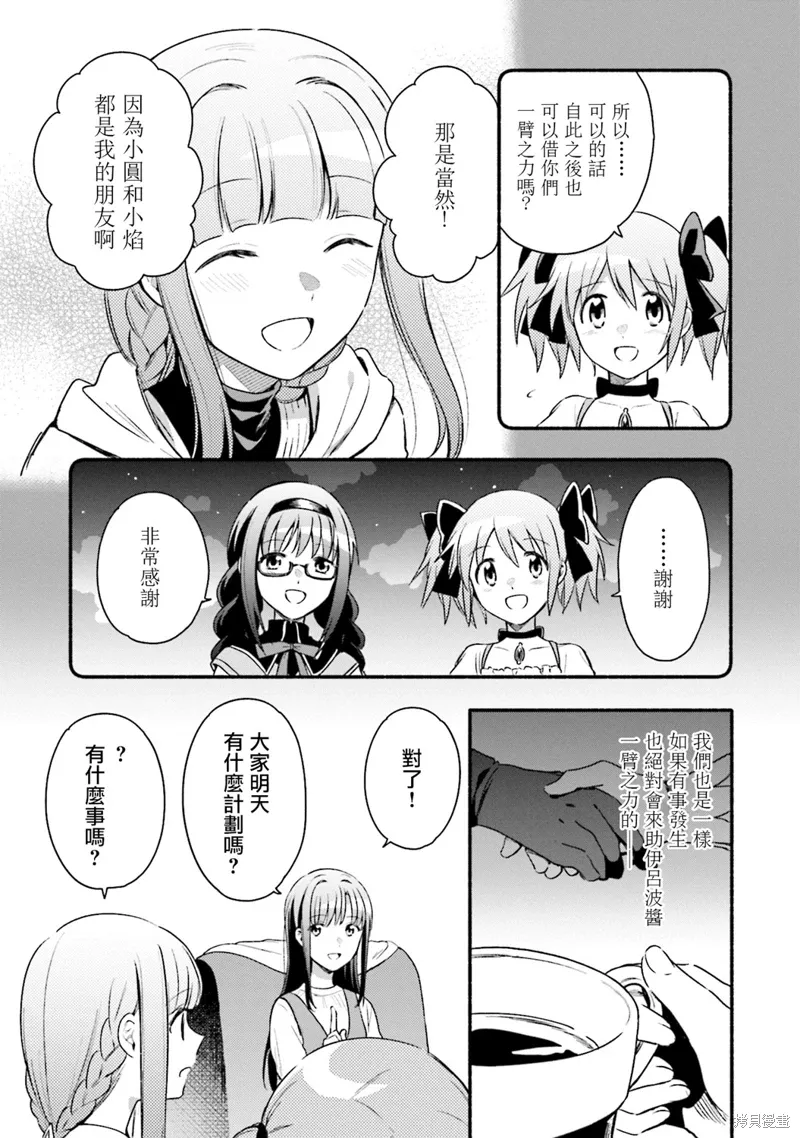 第32话 第5页