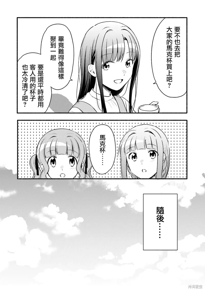 第32话 第6页