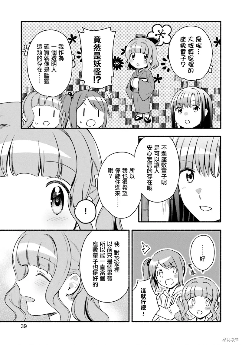 第32话 第9页