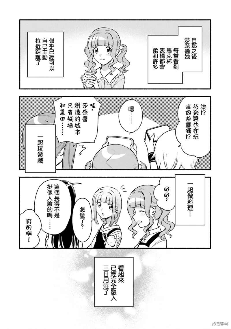 第32话 第10页