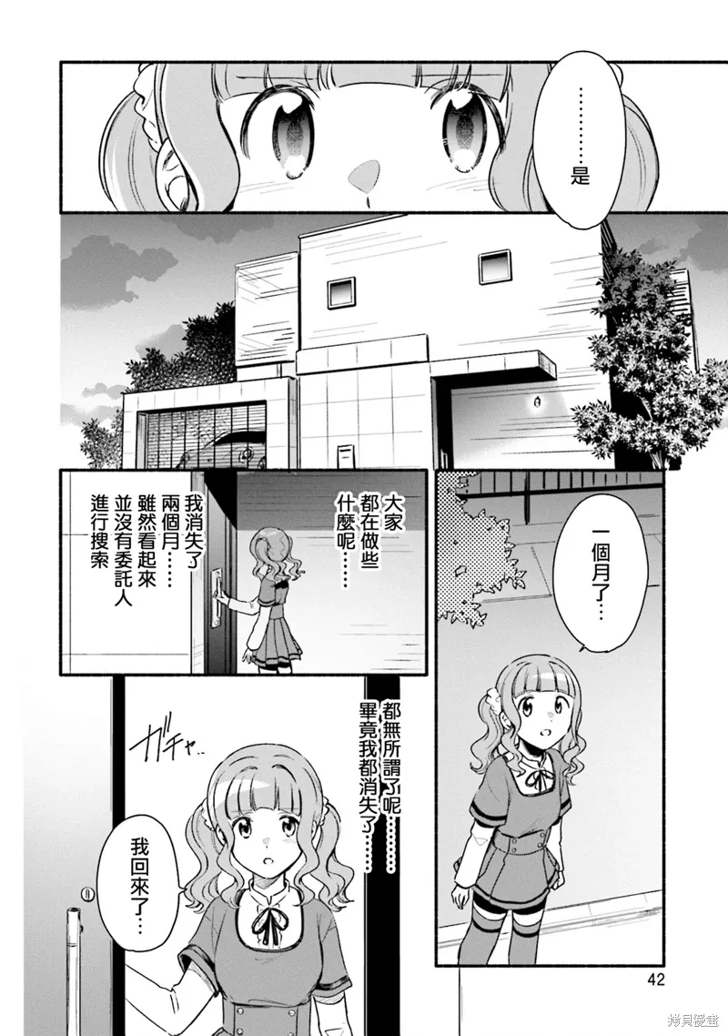 第32话 第12页