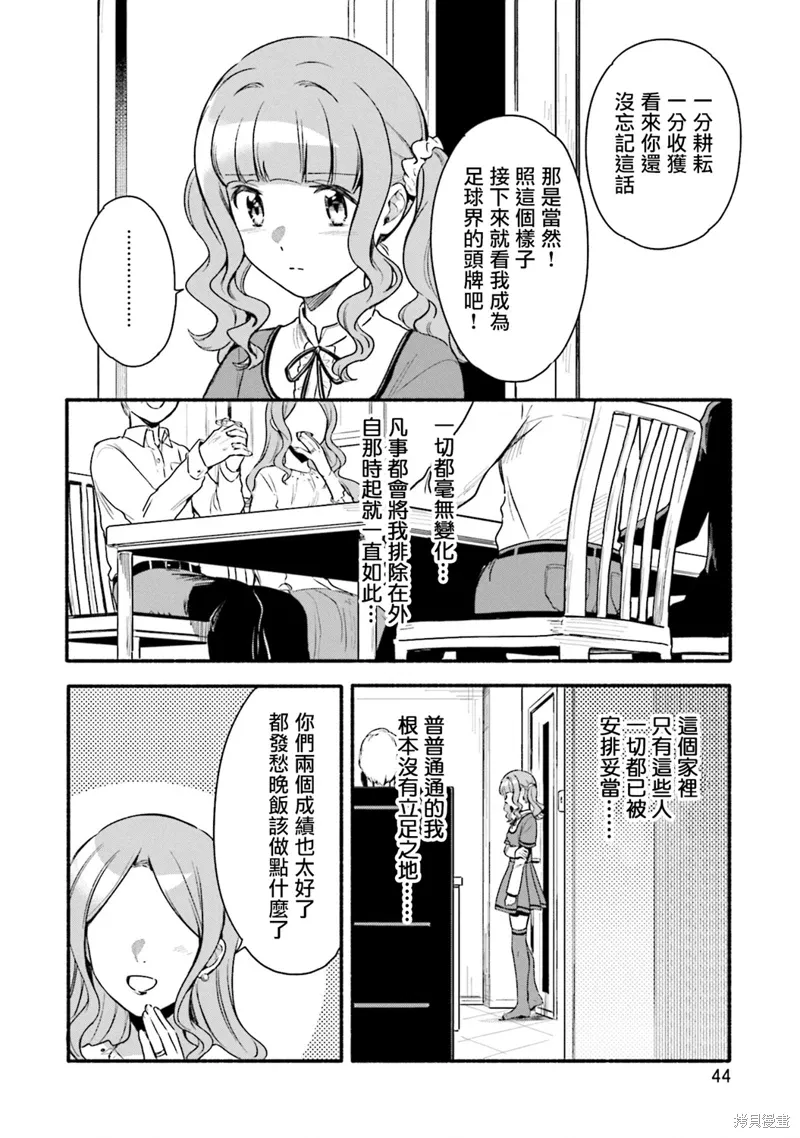 第32话 第14页