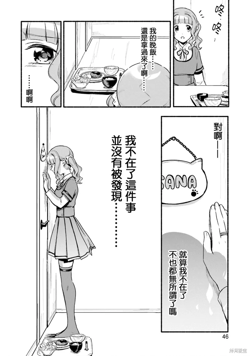 第32话 第16页