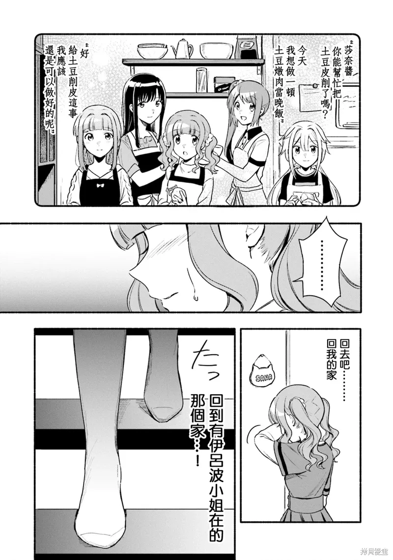 第32话 第17页