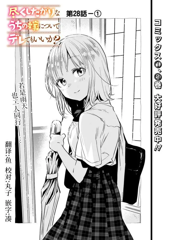 第28话 第1页